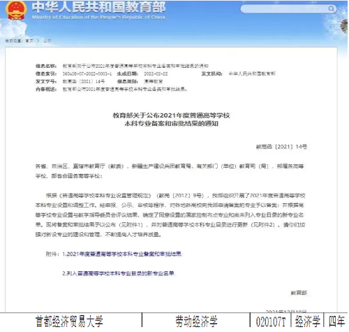 制服做爱
