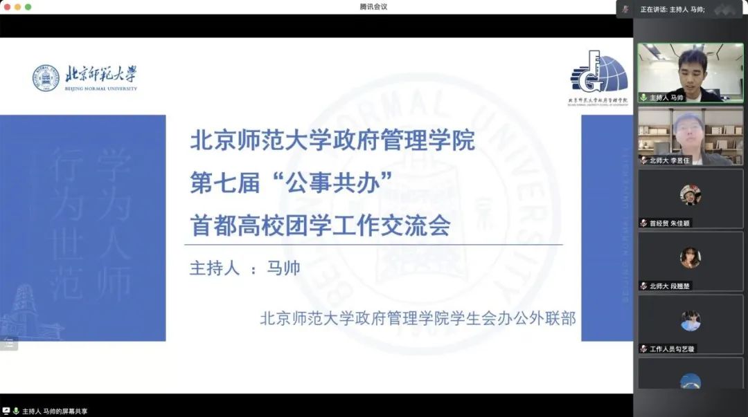 制服做爱
