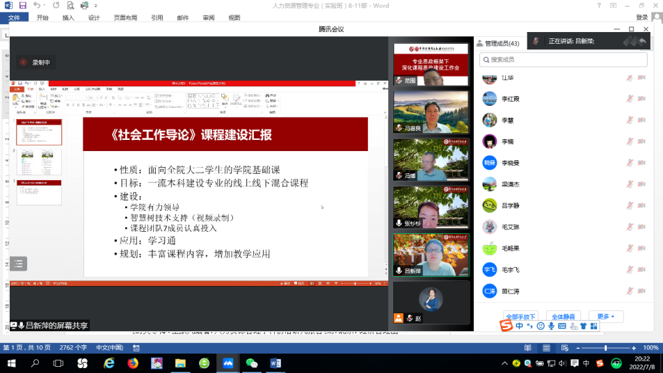 制服做爱