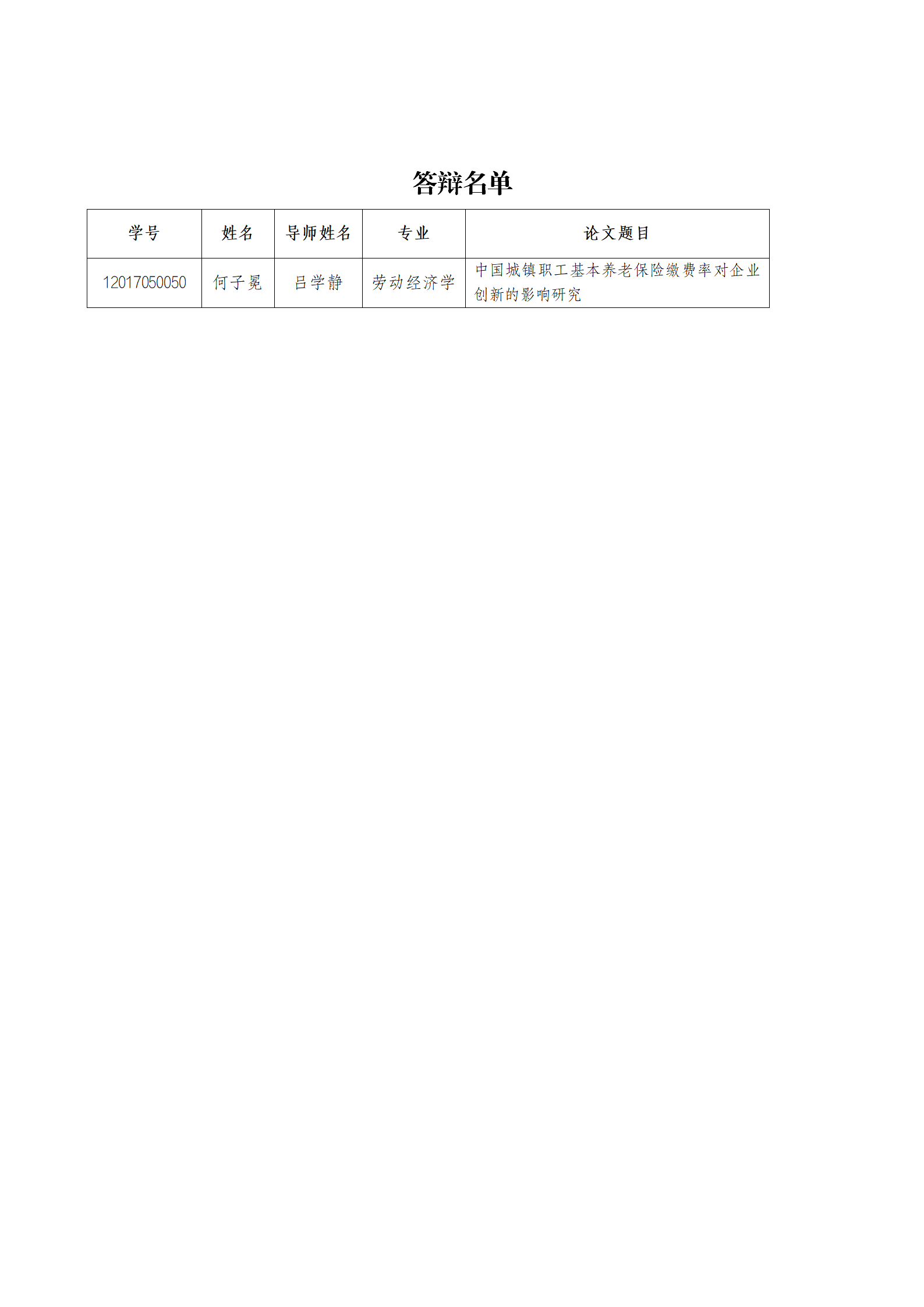 制服做爱