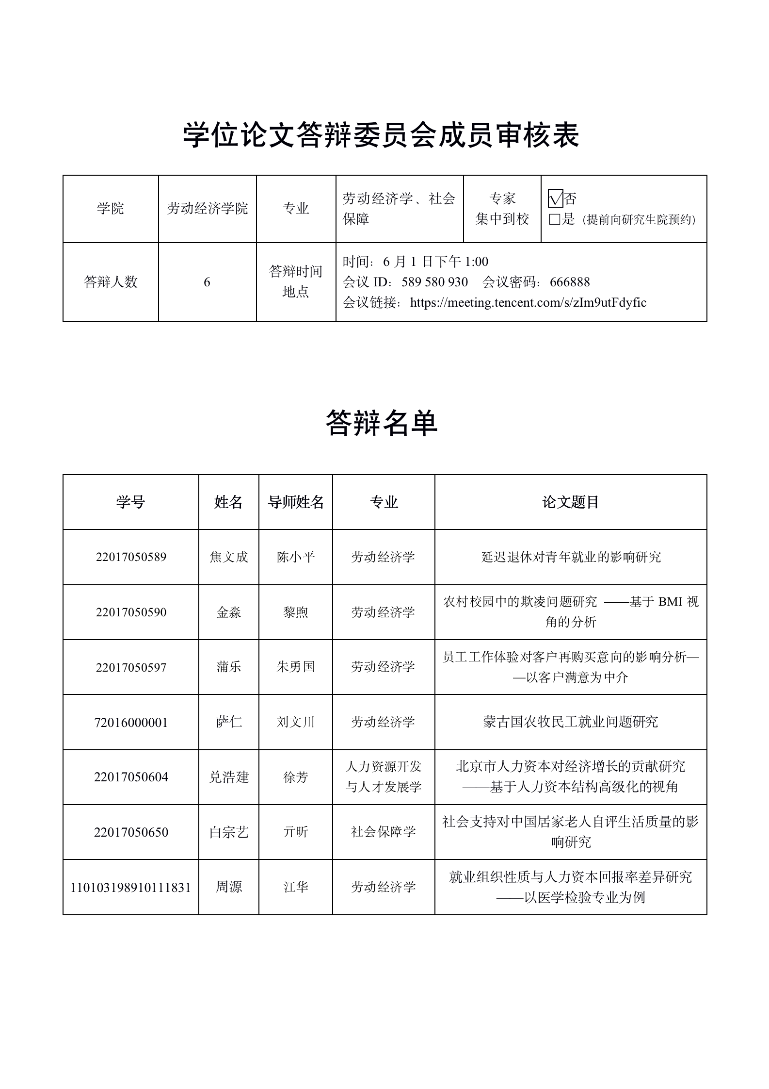 制服做爱