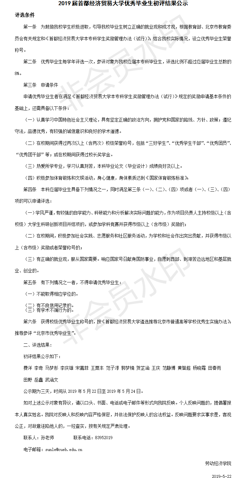 制服做爱