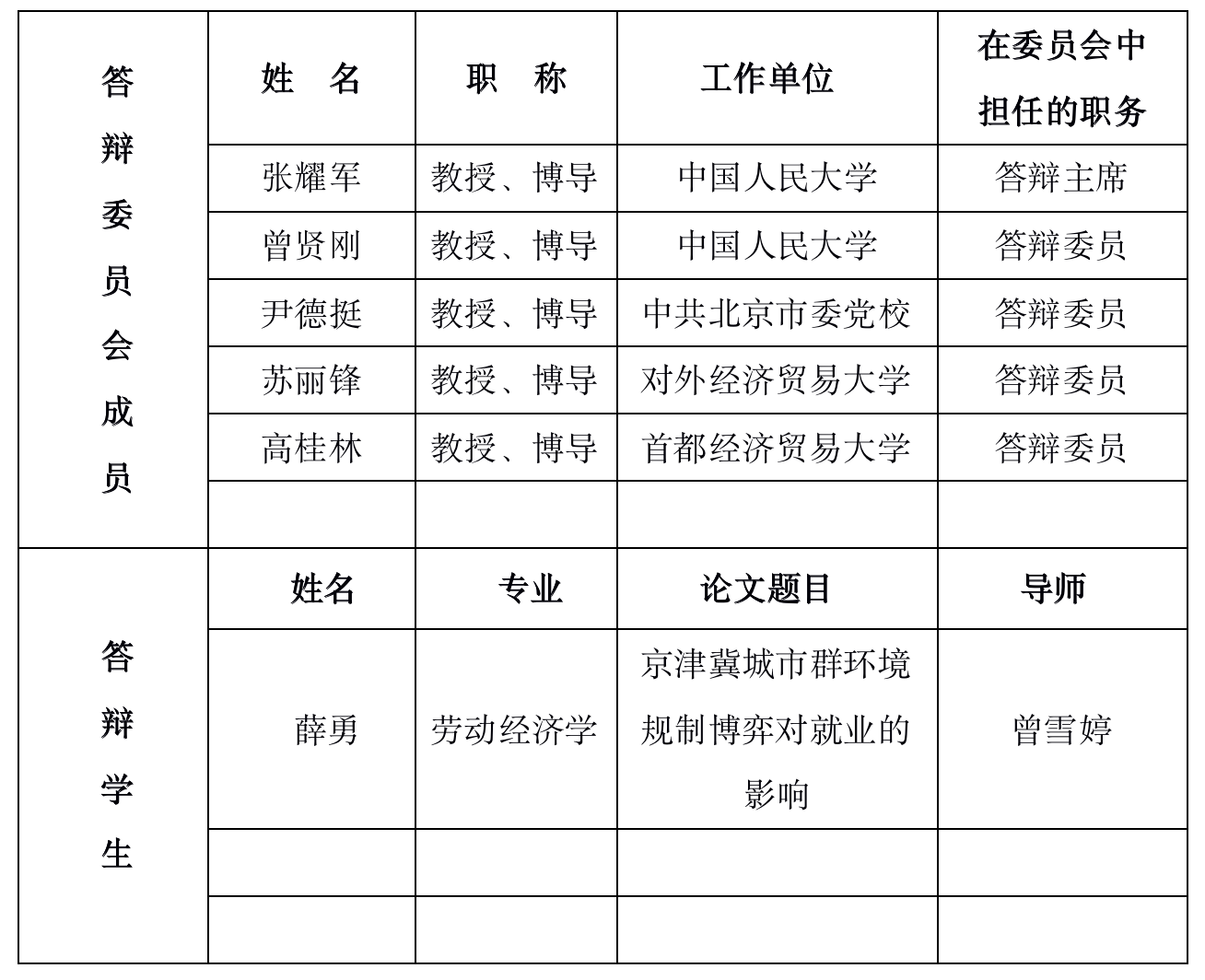 制服做爱