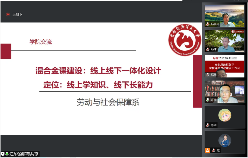 制服做爱