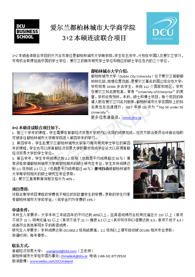 制服做爱