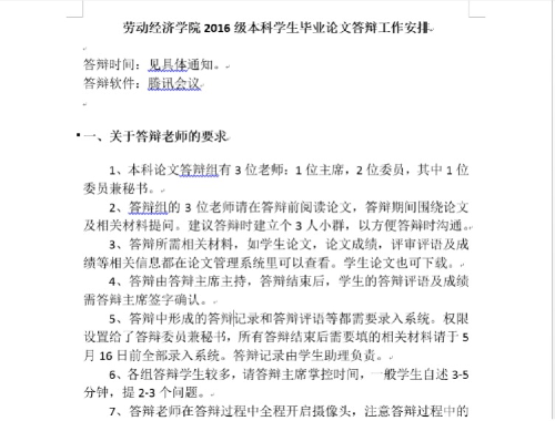 制服做爱