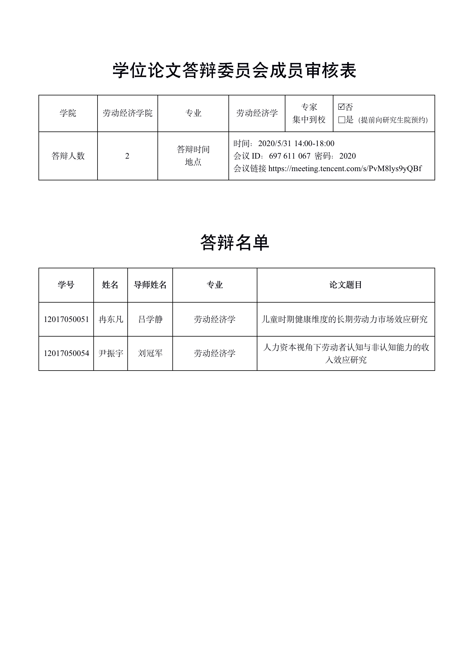 制服做爱