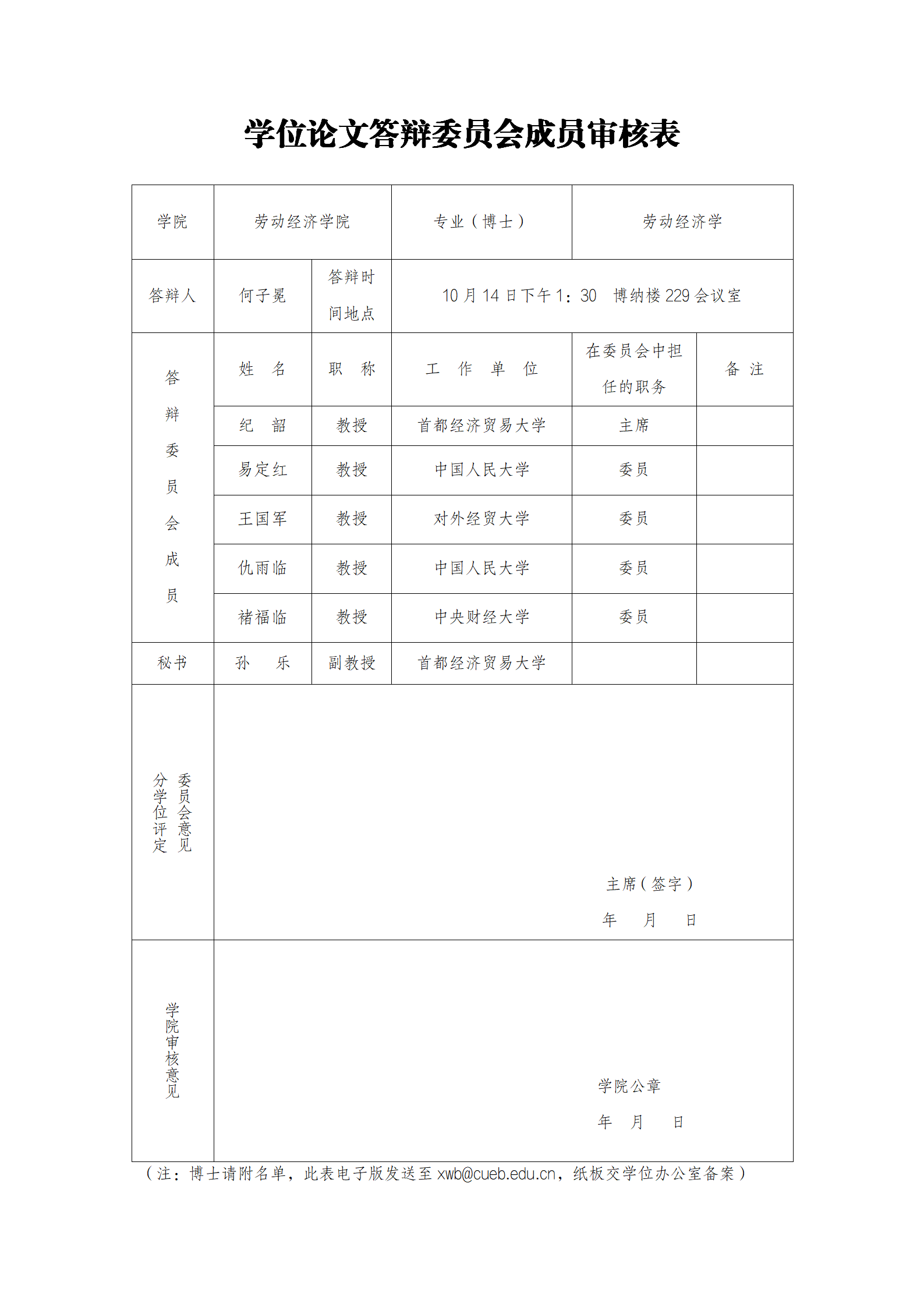 制服做爱