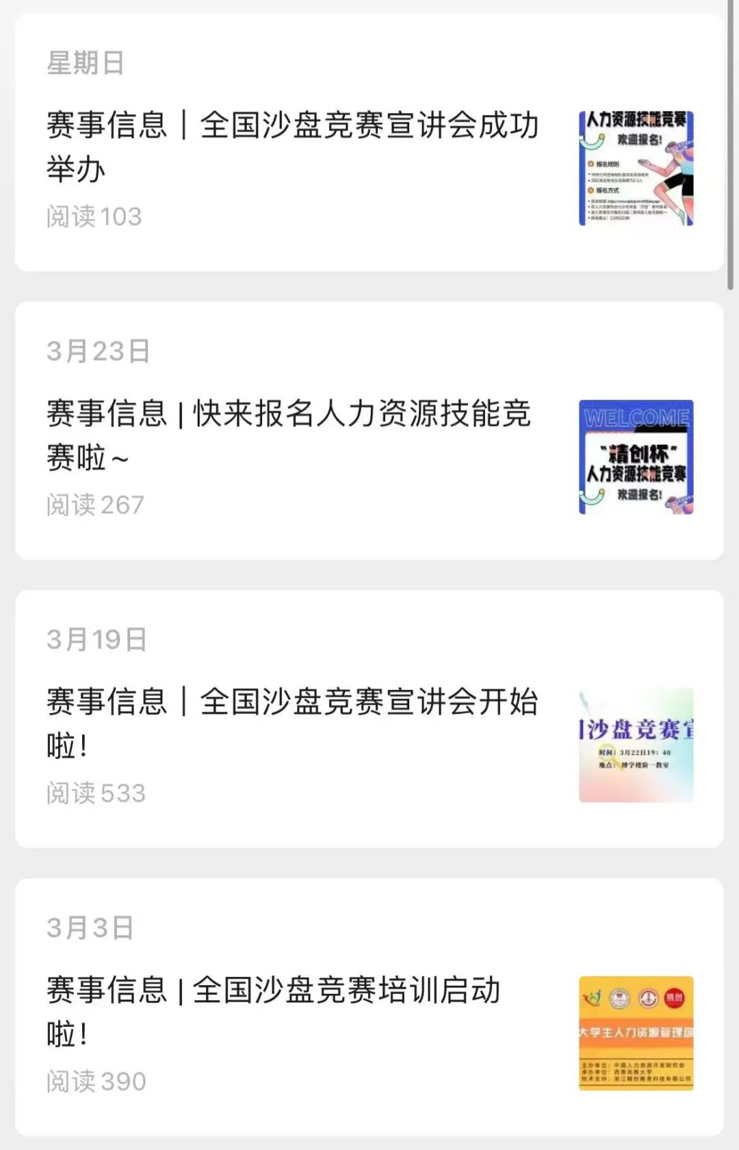 制服做爱