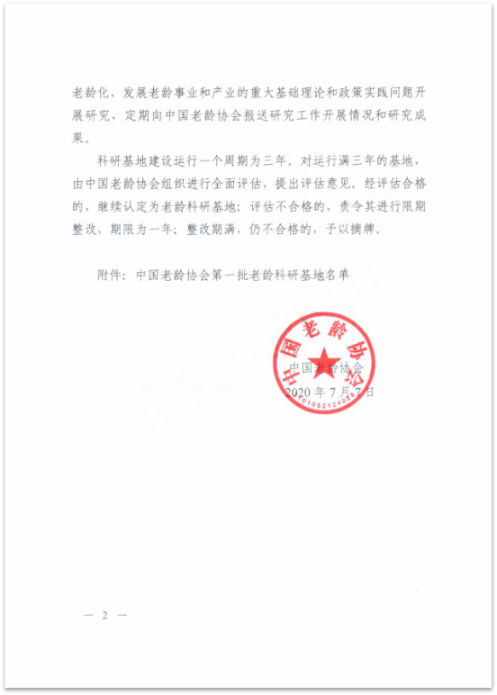 制服做爱
