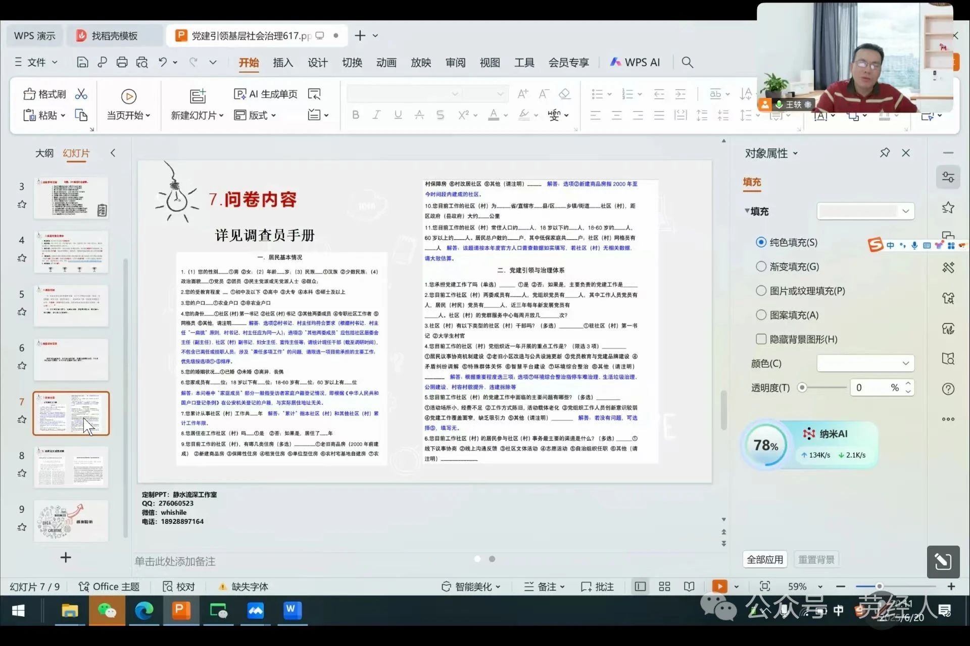 微信图片_2025-08-20_153548_333.jpg